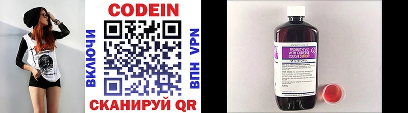Купить закладки  Полярные Зори  Кодеиновый сироп Lean напиток Lean (лин) 