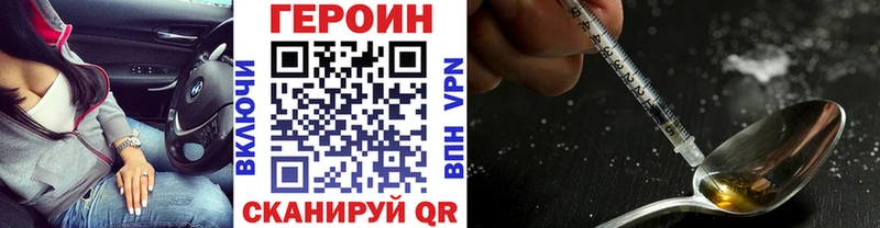 Купить где  Полярные Зори  ГЕРОИН Heroin 