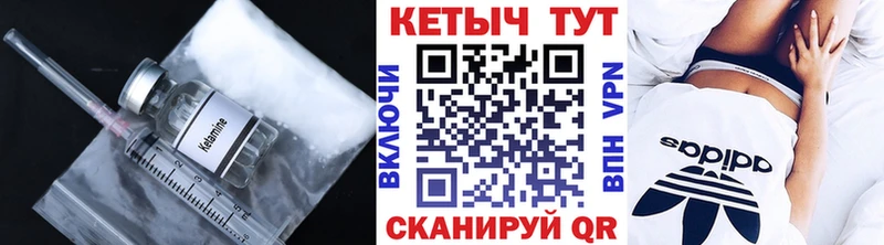 КЕТАМИН ketamine  Купить  Полярные Зори 