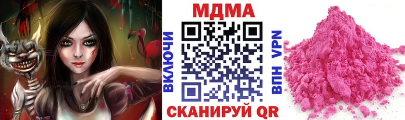 МДМА crystal  Купить  Полярные Зори 
