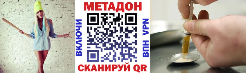 Метадон methadone Полярные Зори