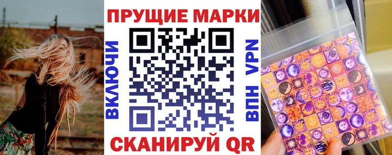 Марки N-bome 1500мкг  Купить где  Полярные Зори 